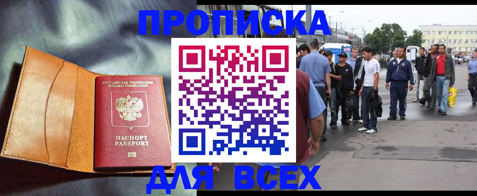 прописка иностранных граждан в Юрьевце