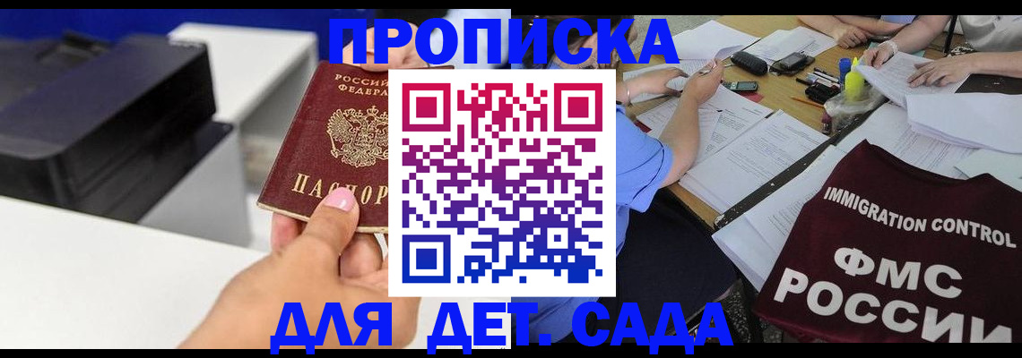 прописка для работы в Юрьевце