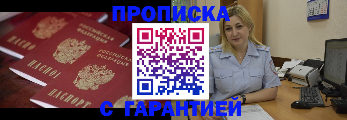 прописка ребенка в Юрьевце