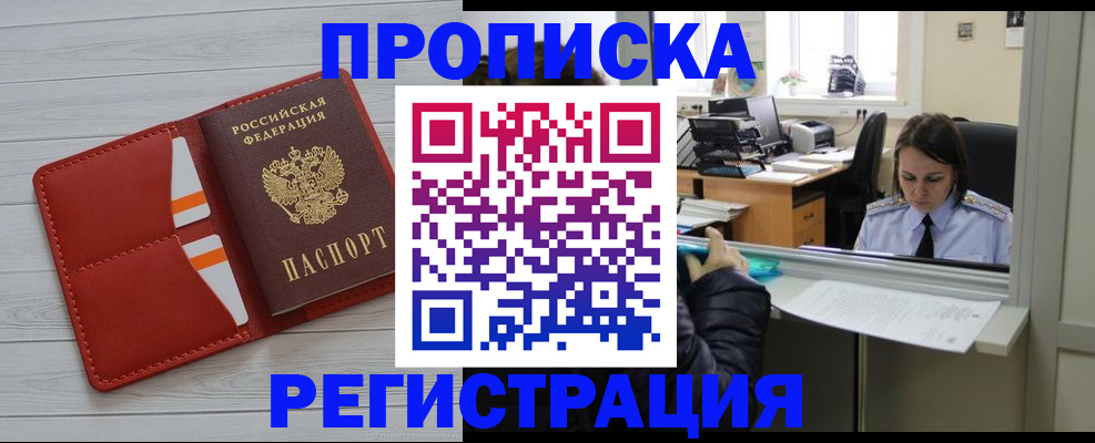 временная регистрация в квартире в Юрьевце