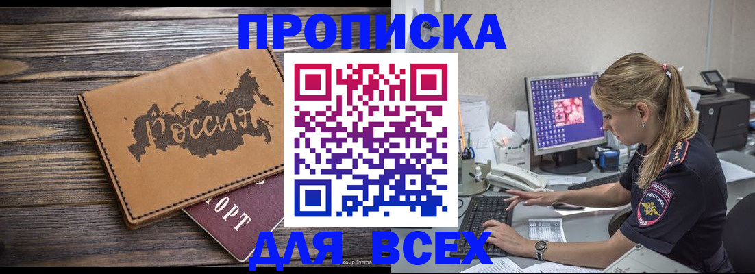 временная регистрация законно в Юрьевце