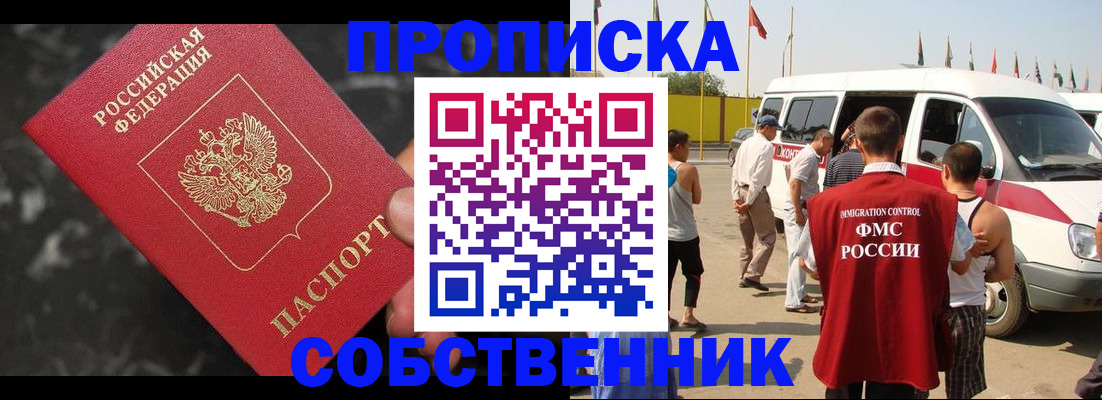 временная регистрация в Юрьевце